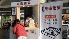 高鐵,便當,醫生,高鈣(翻攝自 爆廢1公社)