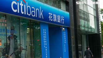 花旗將退出台灣　逾280萬卡友哀號