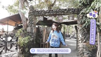 嘉義好好玩！怎麼玩都玩不膩！