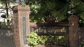 大同大學（圖／翻攝自Google Map）