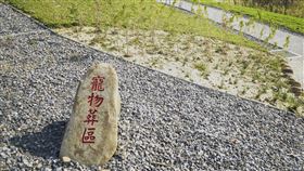 嘉義縣中埔鄉公所設寵物葬區嘉義縣中埔鄉公所設置嘉義縣市第一座寵物葬區，除了葬狗、貓骨灰的汪汪區、喵喵區，還有提供其他寵物使用的專區。中央社記者蔡智明攝  110年2月3日