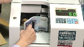 文 實名換新鈔1200