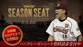 ▲樂天金鷲投手田中將大。（圖／翻攝自樂天金鷲官方推特）