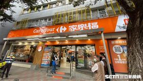 家樂福超市。（圖／記者馮珮汶攝）