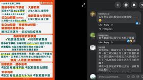 延後4天開學　家長崩潰狂刷教部臉書