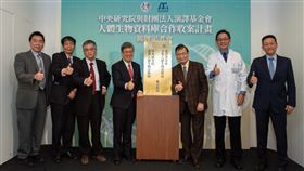 中研院與演譯基金會合作，展開人體資料庫合作計畫，今舉行揭牌儀式。（圖／中研院提供）