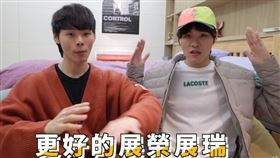 展榮展瑞33歲生日當天把「展榮展瑞 K.R Bros」影片全封存。（圖／翻攝自YouTube／展榮展瑞 K.R Bros）