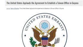 美國駐蓋亞那大使館聲明(圖/美國駐蓋亞那大使館網站)