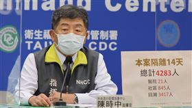 0204 CDC記者會,中央流行疫情指揮中心 莊人祥 發言人中央流行疫情指揮中心 張上淳 專家諮詢小組召集人中央流行疫情指揮中心 陳時中 指揮官中央流行疫情指揮中心 周志浩 疫情監測組組長中央流行疫情指揮中心 羅一鈞 醫療應變組副組長（圖／指揮中心提供）