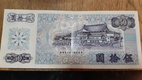 50元,鈔票,收購,舊鈔,（圖／翻攝自臉書《爆廢1公社》）