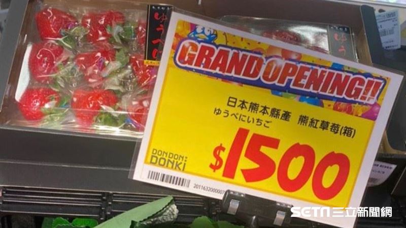 獨／驚安價消失　唐吉訶德草莓又調漲