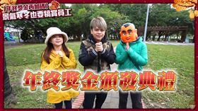 蔡阿嘎直擊發放年終獎金給員工。（圖／翻攝自YouTube）