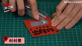 ▲手作刮刮樂為過年更增添不一樣玩法。（圖／社群中心提供）