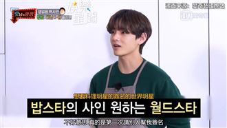 當BTS遇上白種元！V緊張要簽名