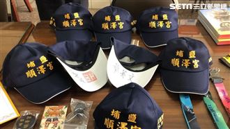 堅持給他們做　順澤宮：神帽來自台灣