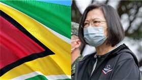 蓋亞那、蔡英文（組合圖／翻攝自Pixabay、總統府提供）