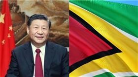 習近平,蓋亞那（組合圖／翻攝自新華網、pixabay）