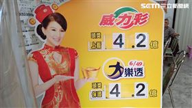 威力彩連22槓！頭獎上看4.2億　10大熱門號曝光（圖／記者陳弋攝影）