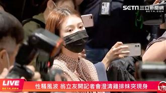 雞排妹現記者會現場　遭工作人員驅趕