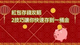 名家專用／Money錢（勿用）