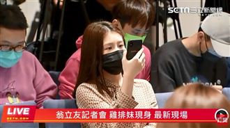 僵持30分！雞排妹直播　翁立友神隱