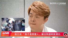 翁立友記者會,雞排妹返回現場開直播