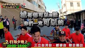 ▲香蕉、許志豪一隊與曾國城pk「走大轎」扛大神轎競走。（圖／三立新聞網）