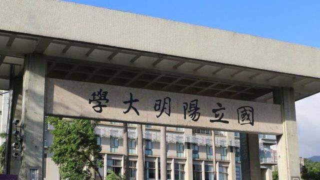 陽明大學怎沒被列在4大？網點出關鍵