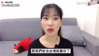 陸配曝嫁台友反應　他：收復台灣靠你