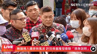 許效舜硬起來　揪澎哥組50人律師團