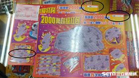 ▲三重林先生接連刮1號與2號都刮到5000元，直呼不可能！（圖／記者林辰彥攝影）