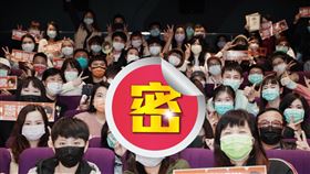 蕭敬騰包場請歌迷觀賞春節愛情喜劇《跟你老婆去旅行》。（圖／傳影互動提供）