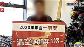 ▲中國浙江杭州一員工抽中老闆的一等獎「清空購物車」，但購物車裡竟然有一棟超過百萬的房子，老闆無奈，拒絕兌現。（圖／翻攝自江蘇衛視、江蘇新聞微博）