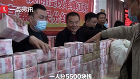 中國,陝西,村莊,鈔票,分紅,過年（圖／翻攝自沸點視頻）