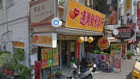 ▲屏東縣東港鎮頂新里「週潤發彩券行」。（圖／翻攝自Google地圖）