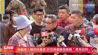 許效舜碰女記者肩膀　澎恰恰：你完了