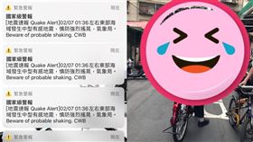 國家級警報連響14次，網友擔心「寶可夢阿伯」。（圖／資料照）