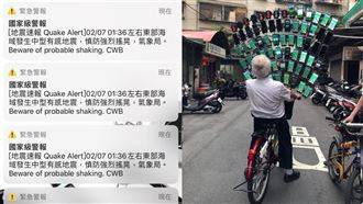 寶可夢阿伯超狂！72手機驚人話費曝