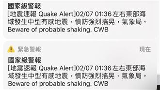 「14連發」地震警報　氣象局揭真相