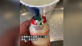 「讓客人清腸胃！」養樂多過期8天還在賣　網嚇：每喝必拉（圖／翻攝自Dcard）
