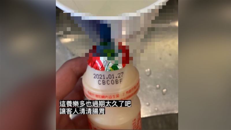 養樂多過期8天還在賣！網踢爆黑暗面