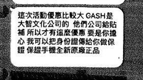 臉書出現牌卡詐欺慣犯，一名男子購買一箱牌卡，匯款後賣家卻人間蒸發 刑事局提供