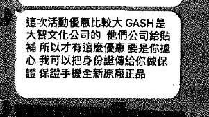 一張賣好幾人　臉書出現牌卡詐欺慣犯