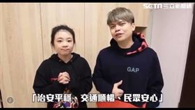 網紅蔡阿嘎偕愛妻二伯合拍春安宣導短片。（圖／警方提供）