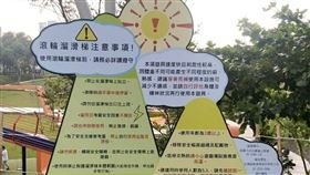 風禾公園 桃園市政府提供