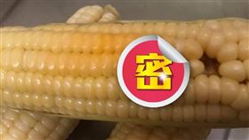  玉米長黑腫瘤嚇壞！內行一看驚：賺到（圖／翻攝自爆廢公社二館）