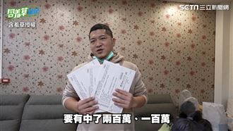 歲末年終發不出？網紅砸十萬博刮刮樂