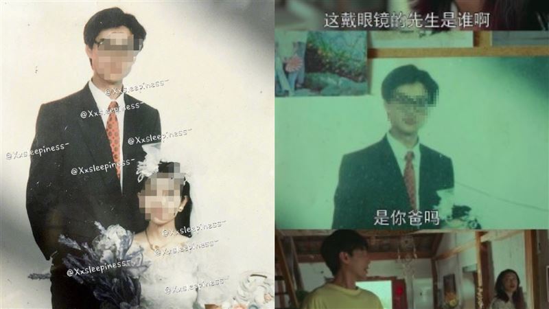 追劇驚見爸媽婚照　竟被陸劇當成遺照
