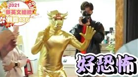 再訪486團購、金牛人突現身　總統蔡英文：好恐怖（圖／截自486先生粉專）