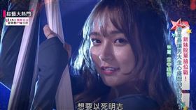 林襄、孫生。（圖／翻攝自綜藝大熱門YouTube）